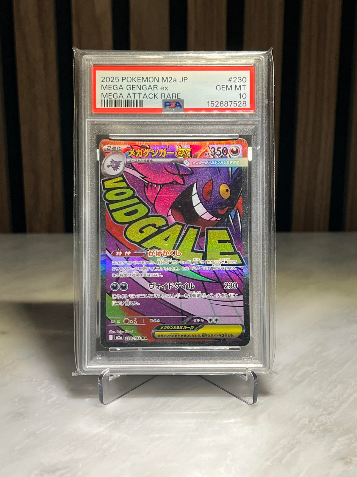 メガゲンガーex (Mega Gengar ex)